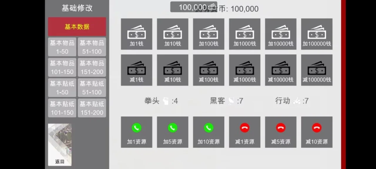 特工17 任务推进 场景图 1