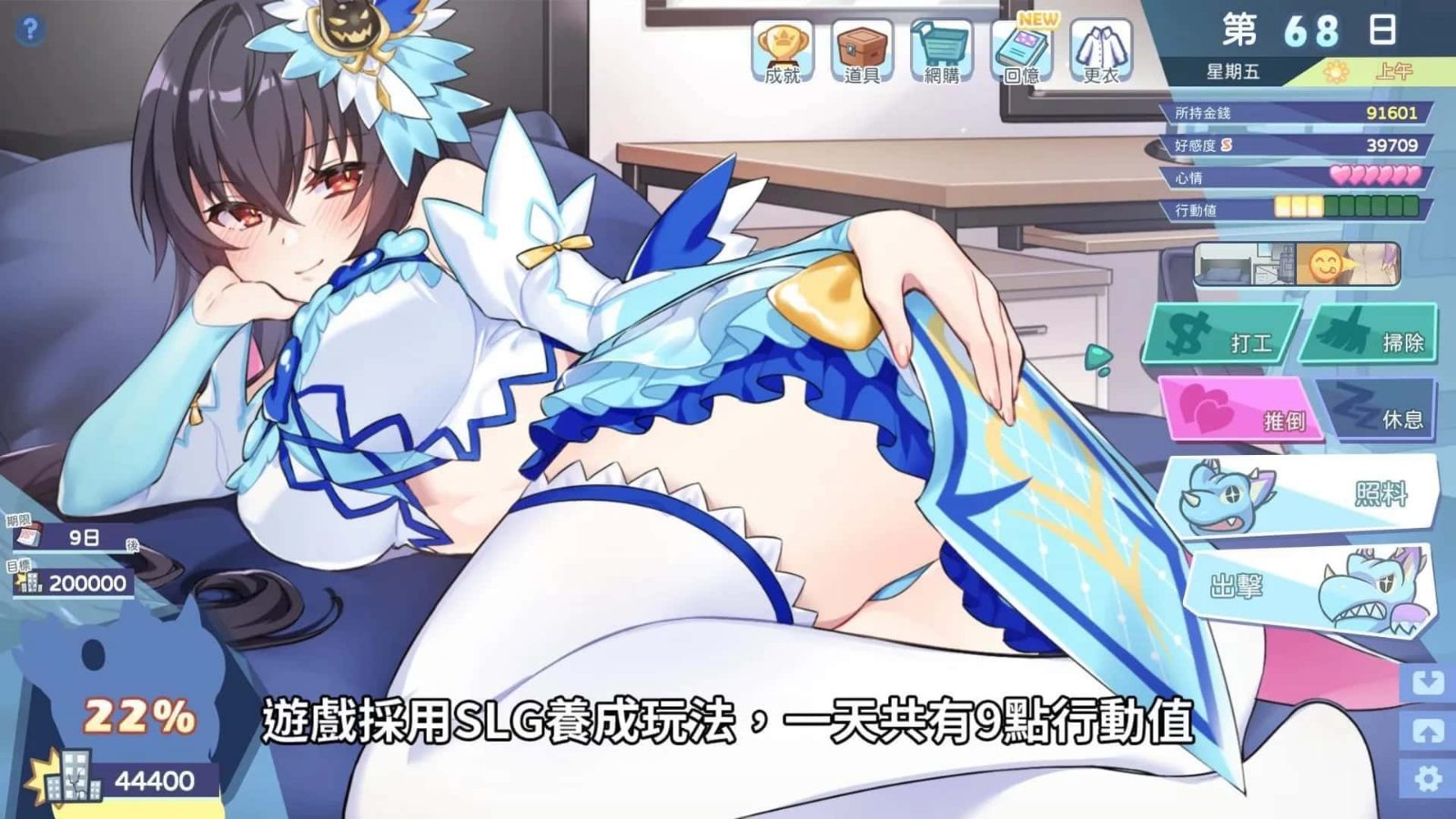 怠惰的怪兽公主不想工作 攻略要点 画面 6