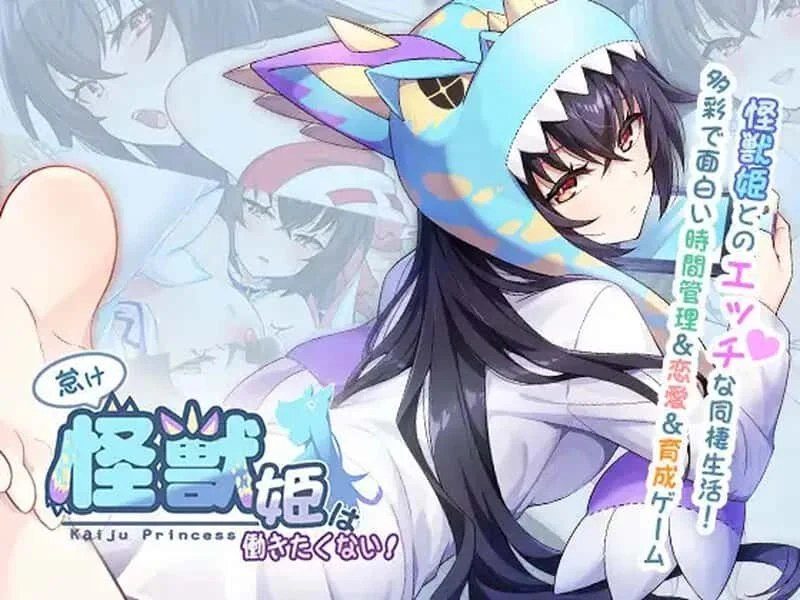怠惰的怪兽公主不想工作 场景演出 详情图 5