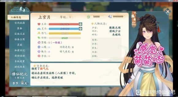 绯月仙行录 探索场景 内容截图 8