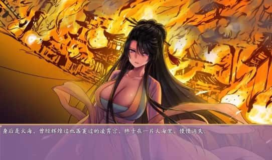 绯月仙行录 路线选择 内容截图 1