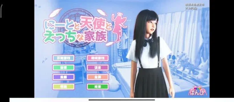 死宅与天使和奇怪的家 养成元素 专题图
