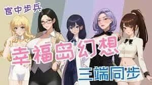 幸福岛幻想_Fantasy of Bliss Island 玩法展示 预览图 3