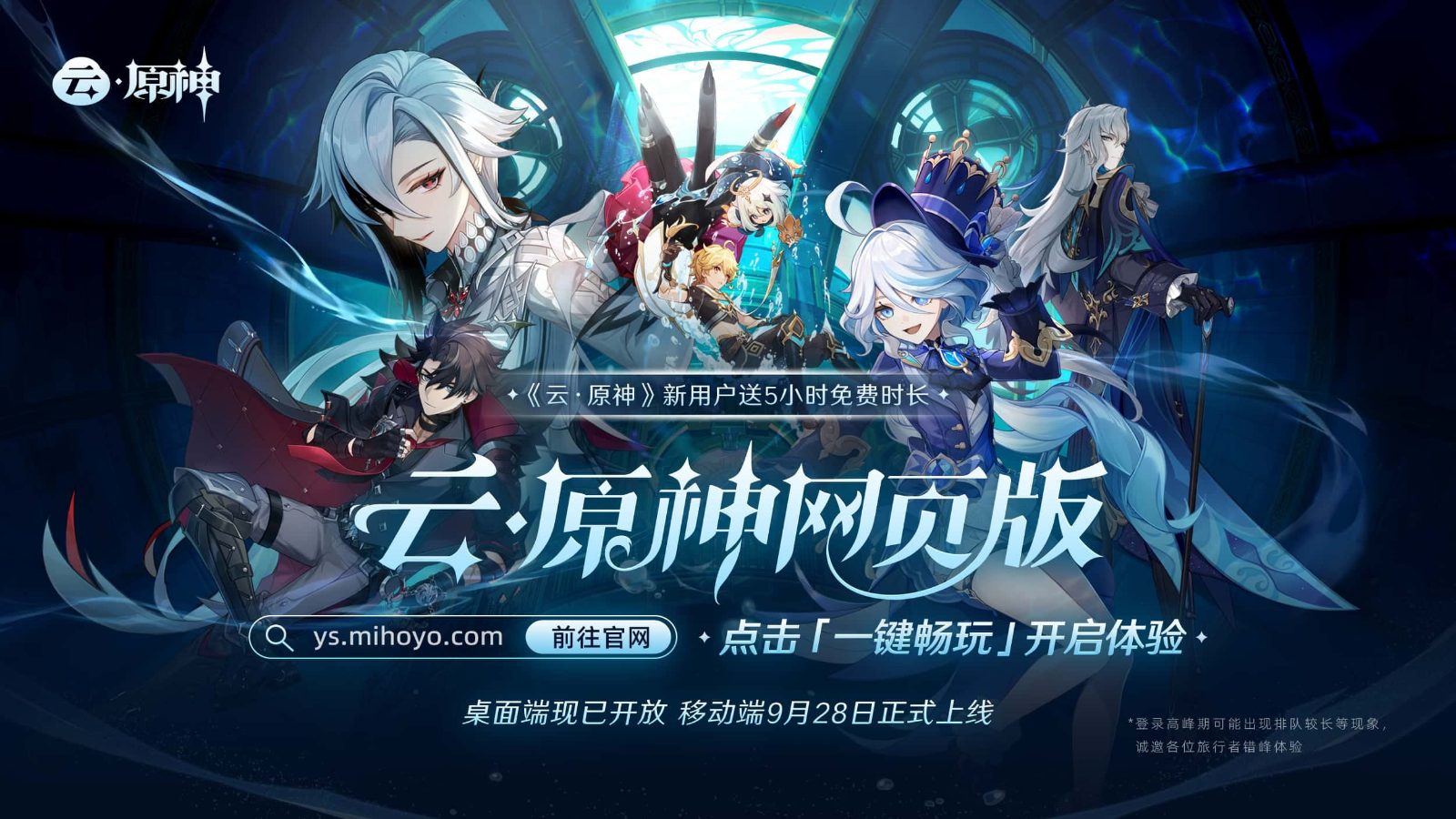 原神同人漫画分享平台 CG回想 页面配图 6
