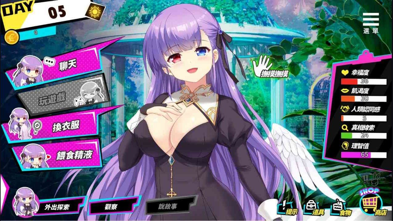 魅魔少女SuccubusGirl 任务推进 专题图 3