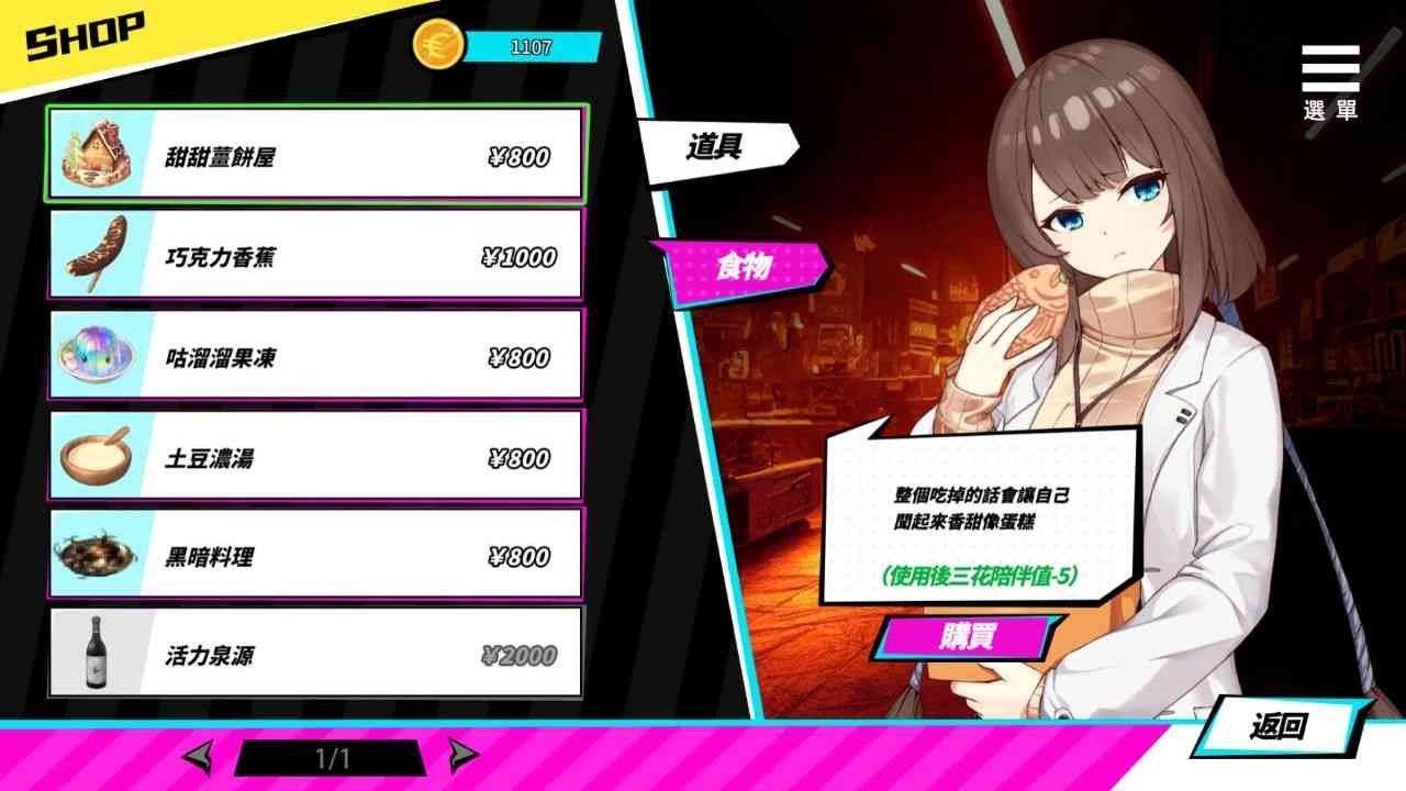 魅魔少女SuccubusGirl 角色路线 专题图 5