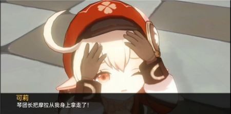 可莉的恶作剧 任务触发 玩法截图 7