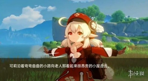 可莉的恶作剧 攻略要点 内容截图 6