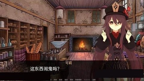 可莉的恶作剧 角色互动 展示图 5