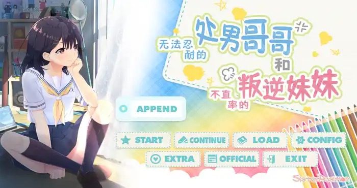 无法忍耐的处男哥哥和不直率的叛逆妹妹 无法忍耐的处男哥哥和不直率的叛逆妹妹中文版下载 童贞兄妹路线指南 封面图