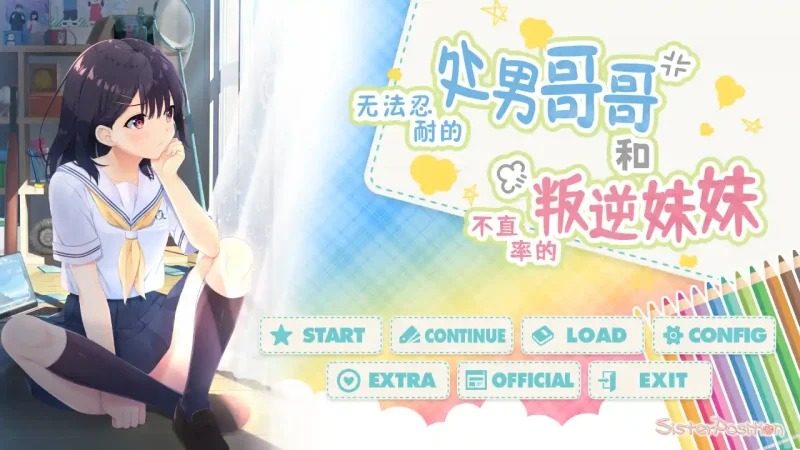 无法忍耐的处男哥哥和不直率的叛逆妹妹 地图探索 资料图 2