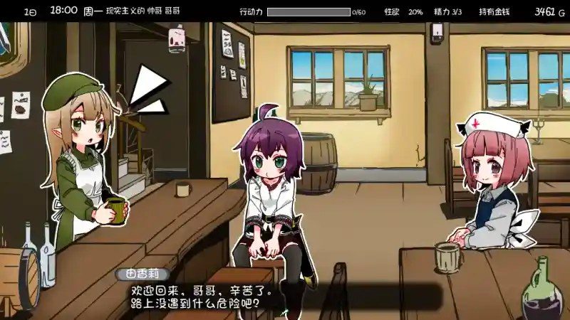 妹相随 章节事件 实机截图 5
