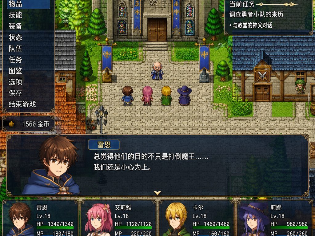 邪恶勇者一行 回合制战斗 预览图 8