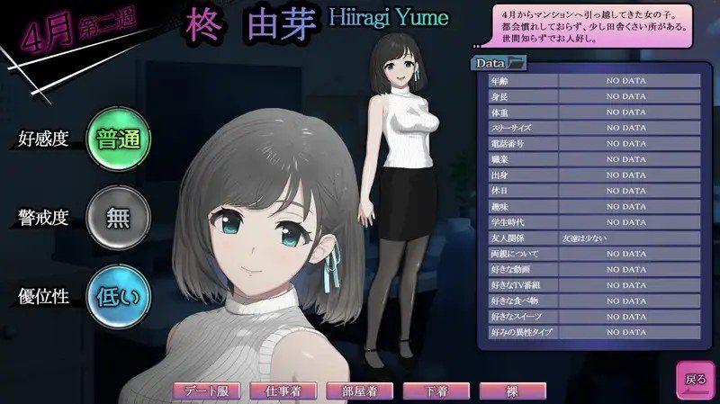 ROOM 主线事件 详情图