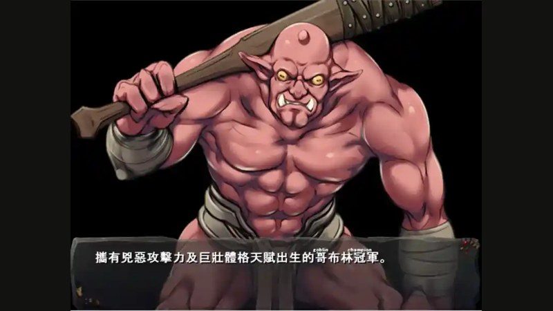 哥布林巢穴 任务推进 预览图 4