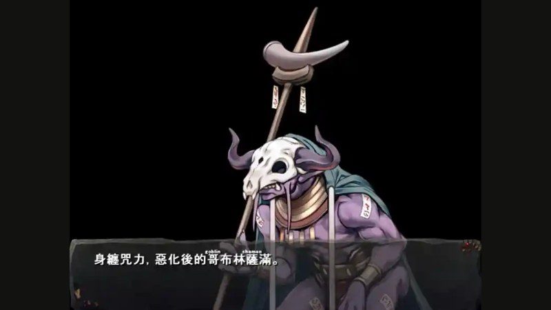 哥布林巢穴 攻略要点 资料图 3