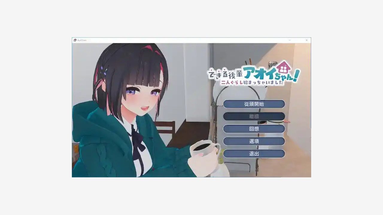能干的后辈小葵酱 玩法展示 场景图 4